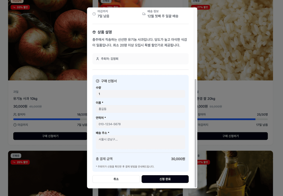 상품 주문/결제