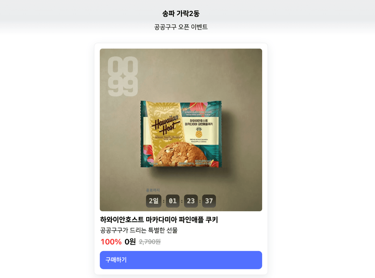 상품 주문/결제