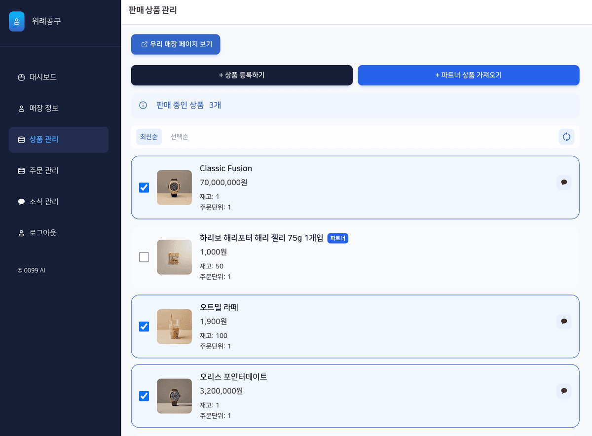상품 등록